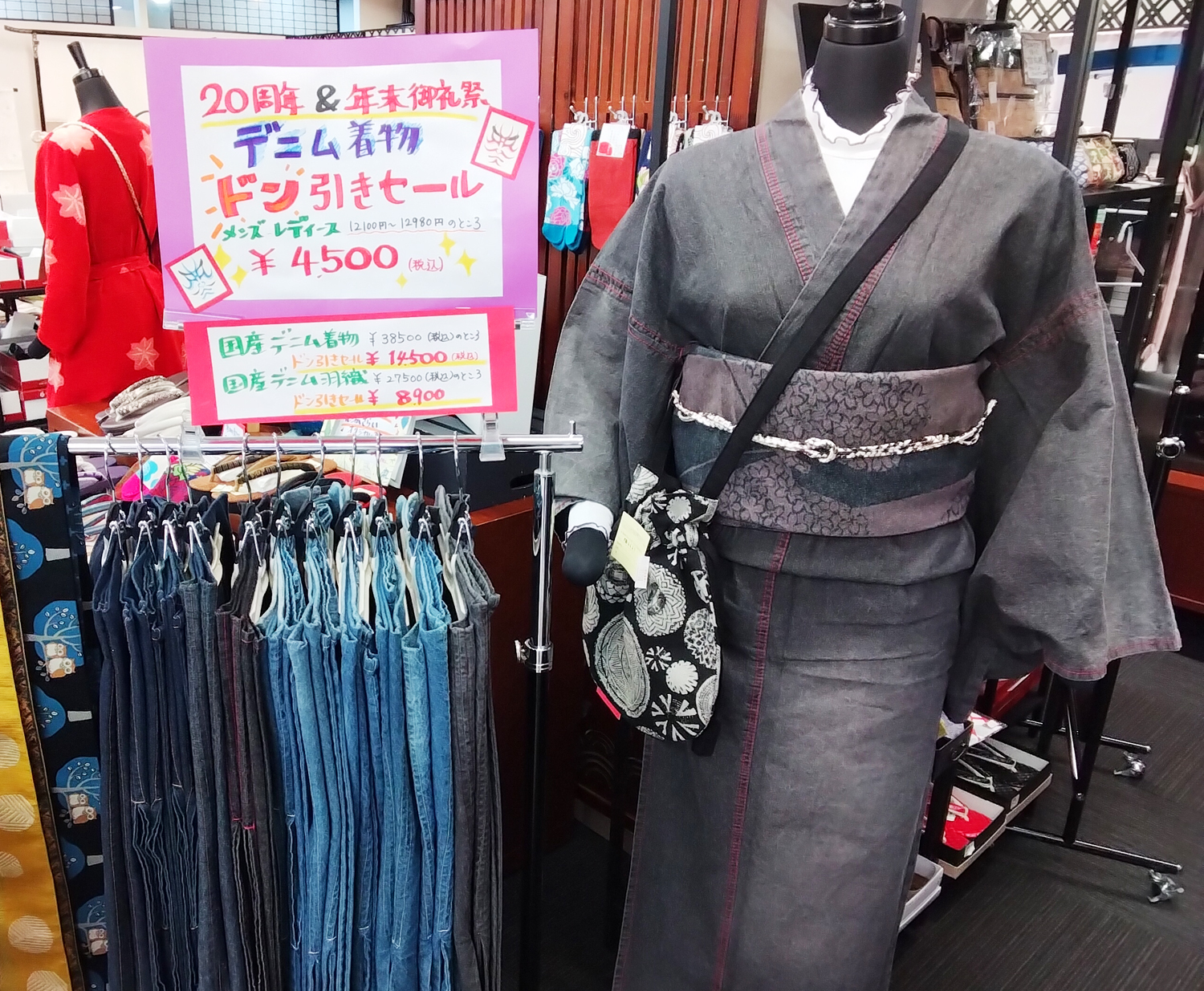 デニム着物セール! 花淞さらい 東郷町 日進市